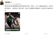 耀世娱乐注册-啊！NBA榜眼秀！拒绝加盟北控队...
